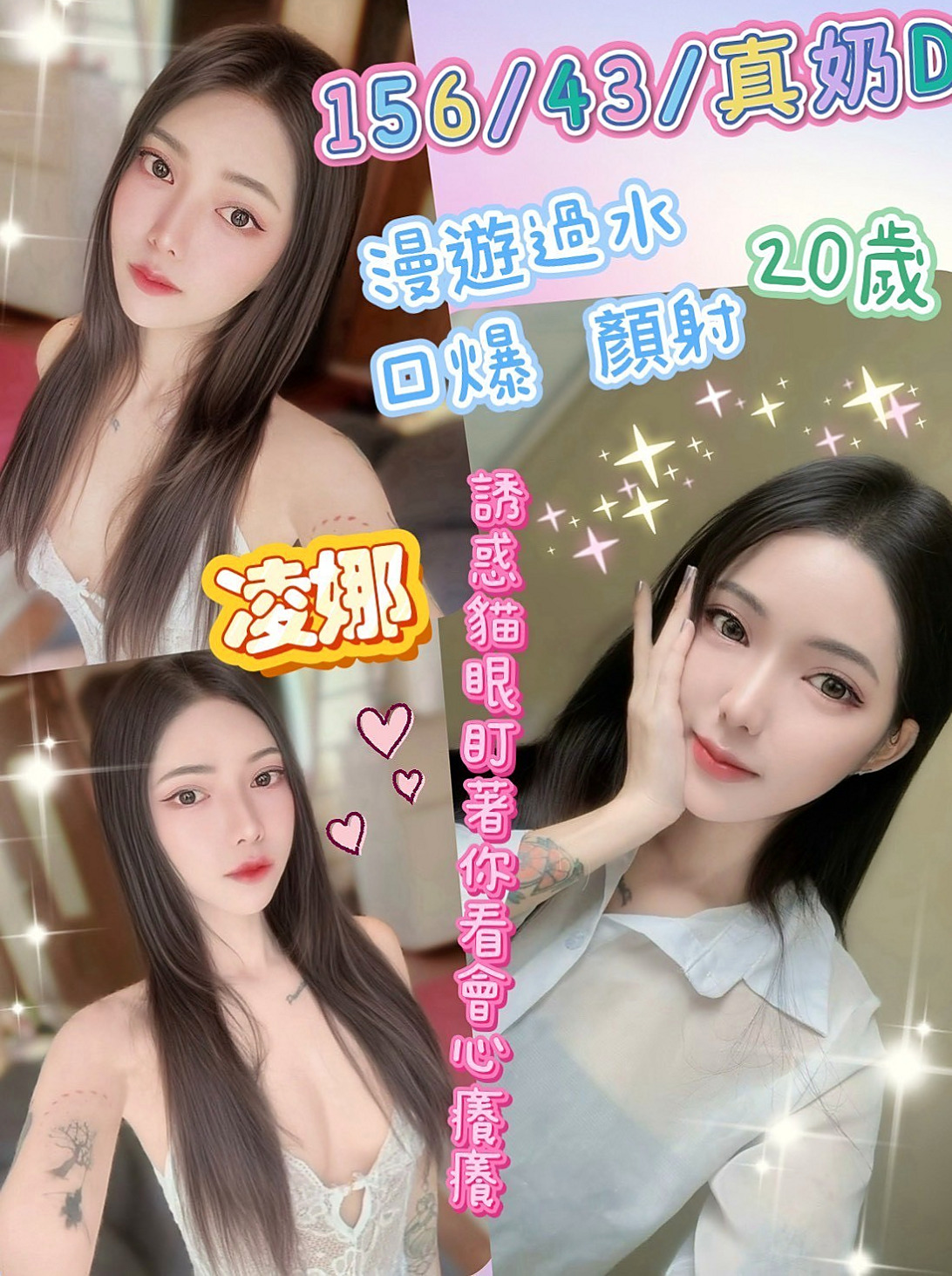 深坑找女人｜旋子｜魔鬼身材大正妹｜身高163cm/體重42kg/胸圍E罩杯/年齡24歲｜火車便當 69姿勢 特別適合有感覺  布丁身材保持的很好一點都沒有變你、